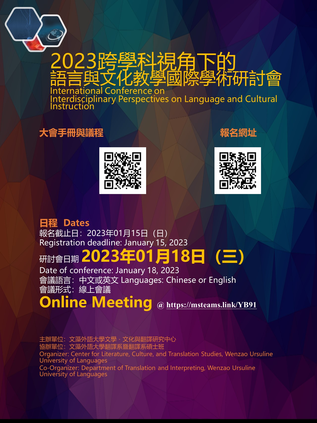 2023 International Conference Poster
